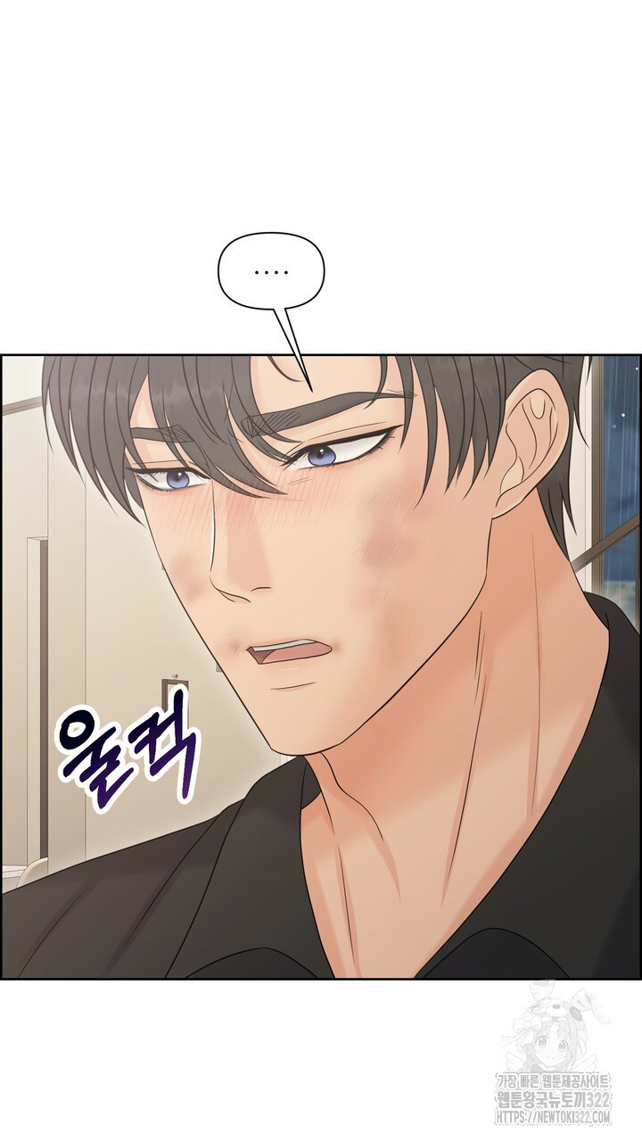 어느 알파랑 할래요? 106화 13