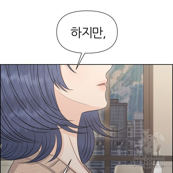 어느 알파랑 할래요? 106화 14