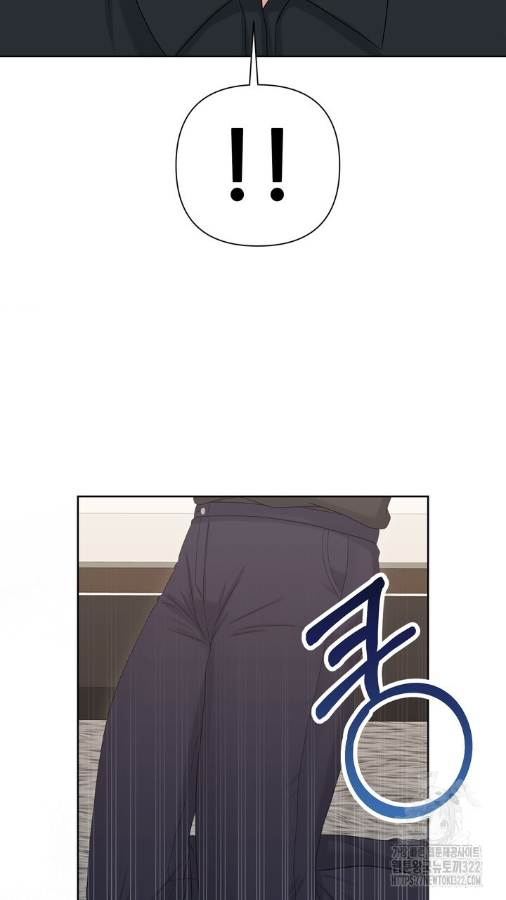 어느 알파랑 할래요? 106화 17