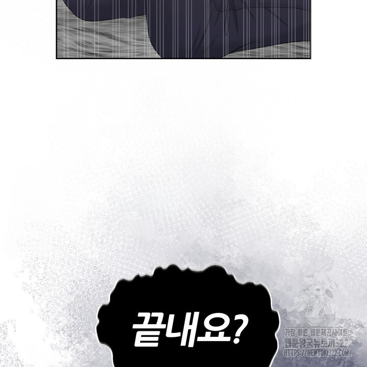 어느 알파랑 할래요? 106화 18