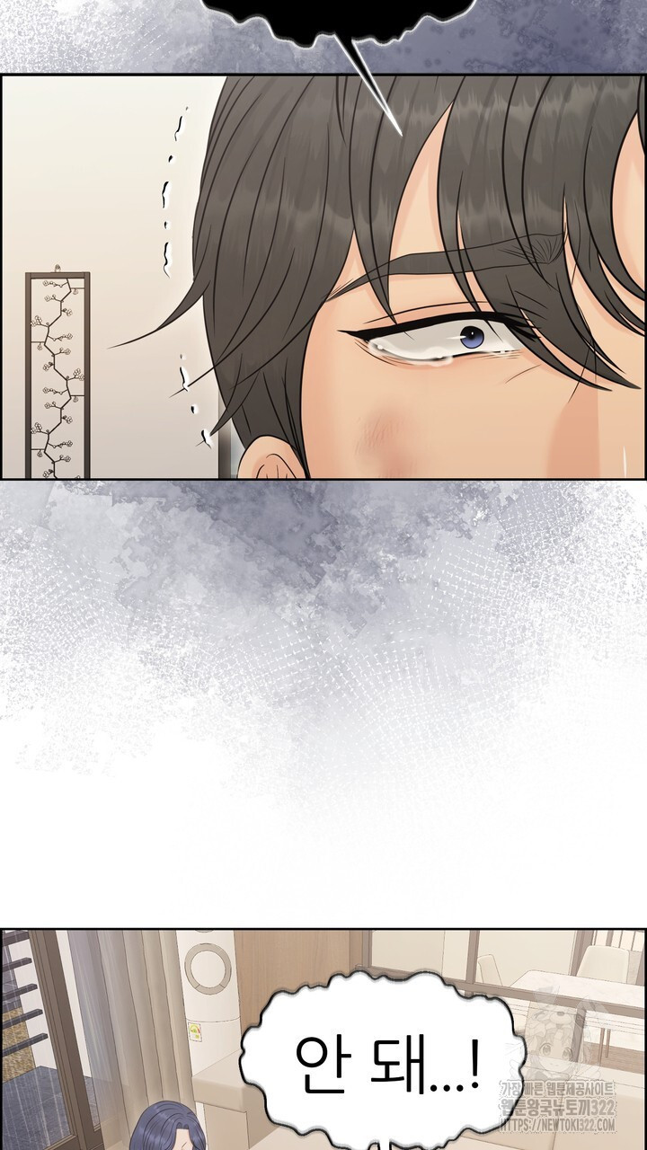 어느 알파랑 할래요? 106화 19