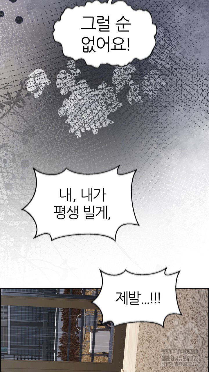 어느 알파랑 할래요? 106화 21