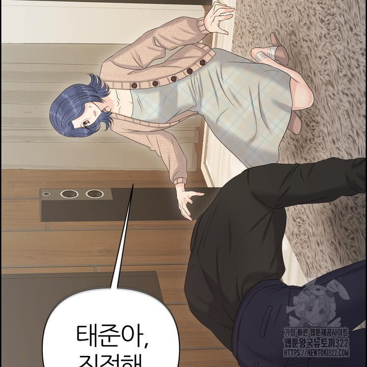 어느 알파랑 할래요? 106화 22