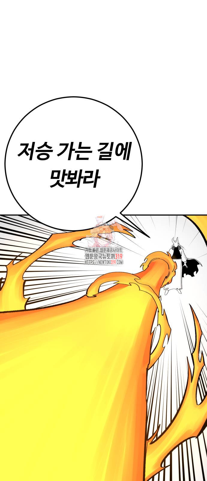 망치하르방 56화 1