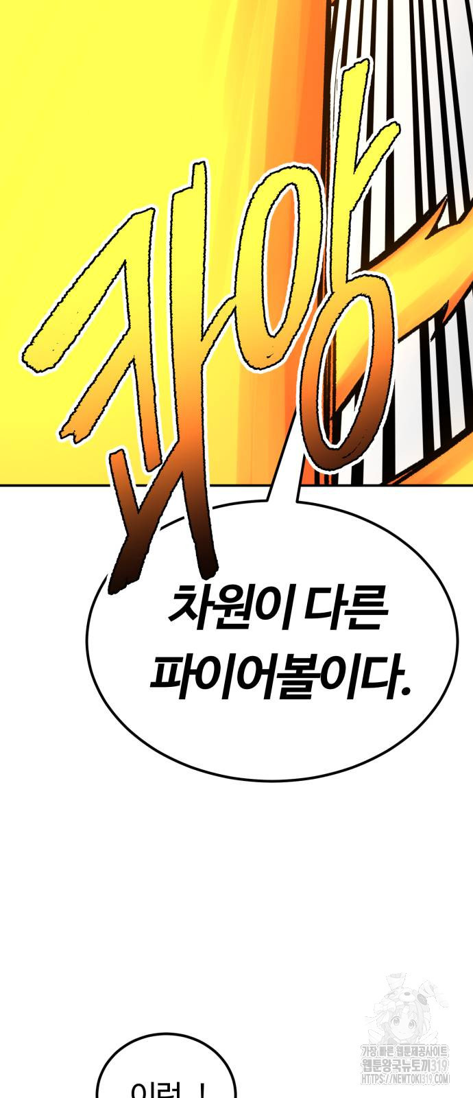 망치하르방 56화 2