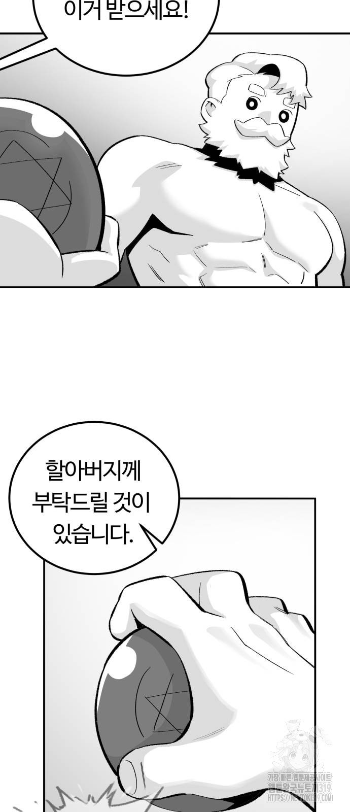 망치하르방 56화 11