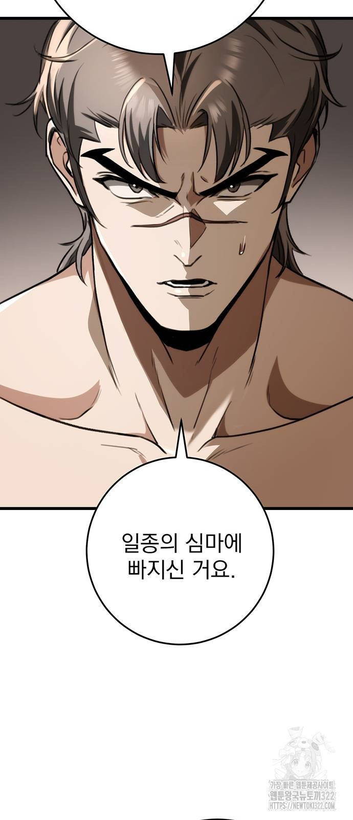 황제의 검 35화 7