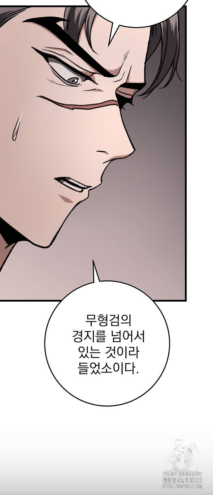 황제의 검 35화 11
