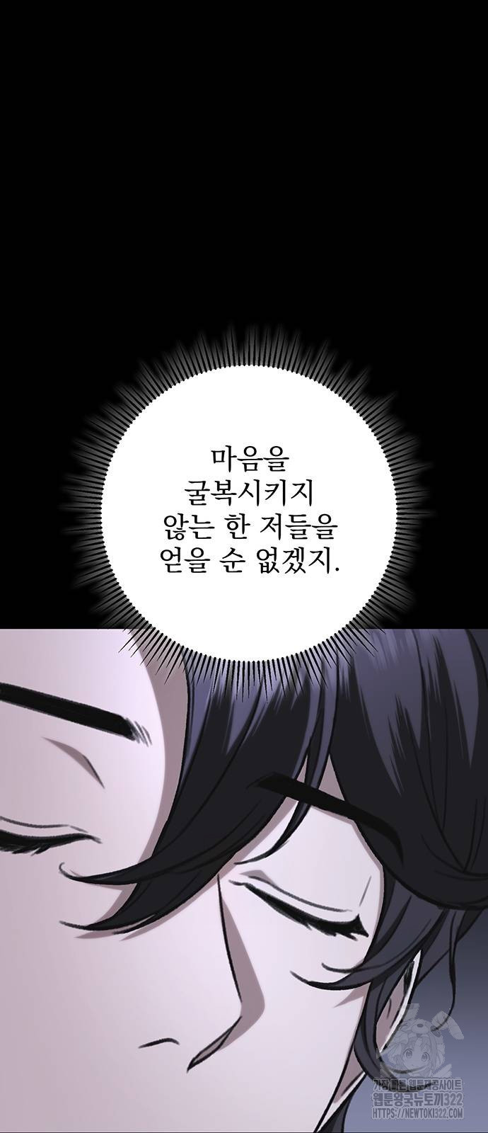 황제의 검 35화 16