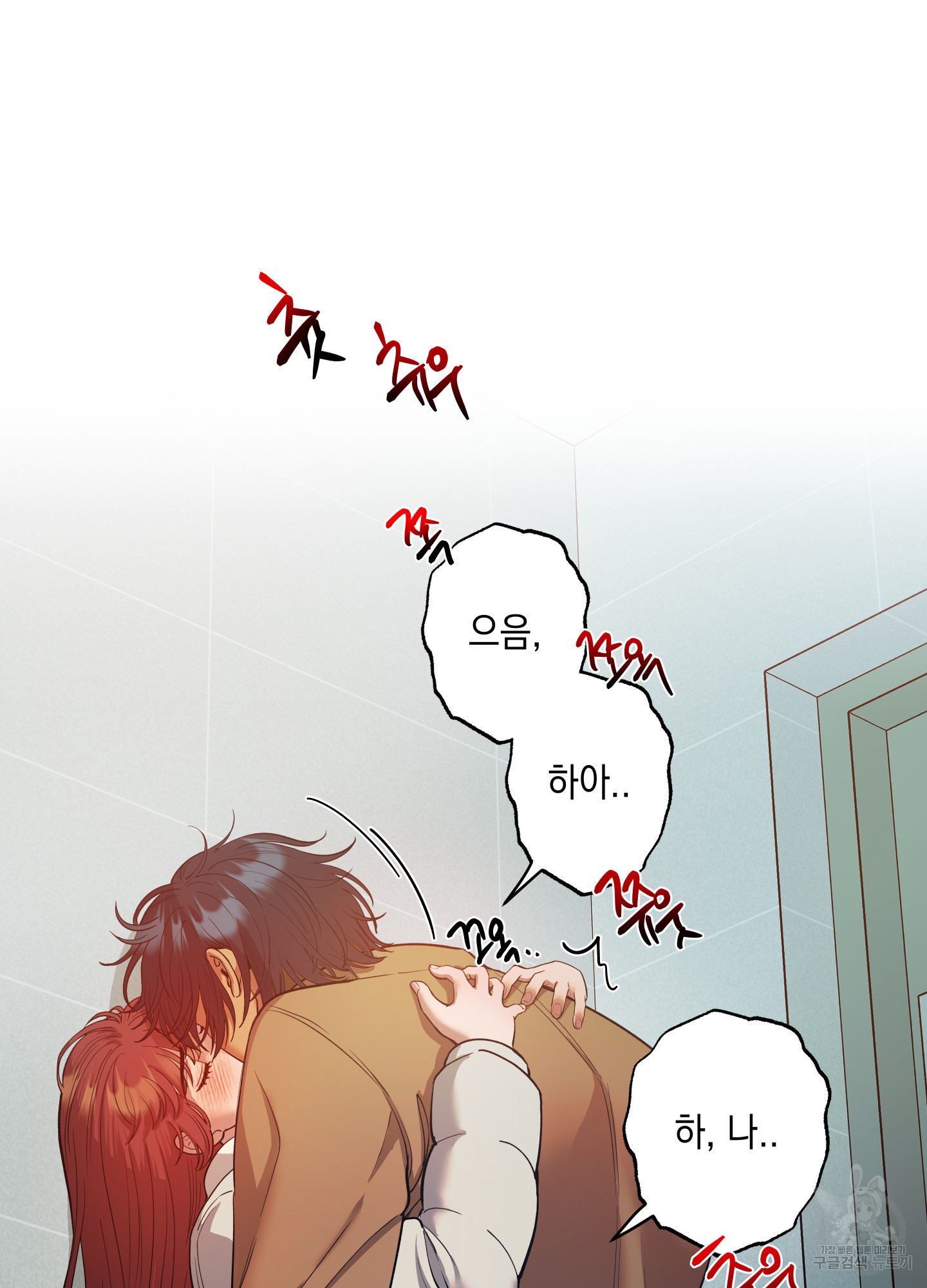 음마의 하나 58화 6