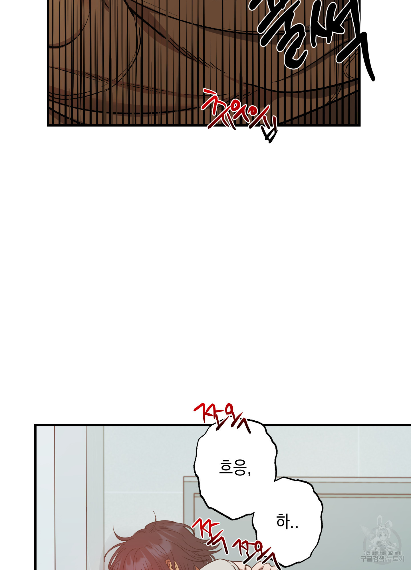 음마의 하나 58화 11