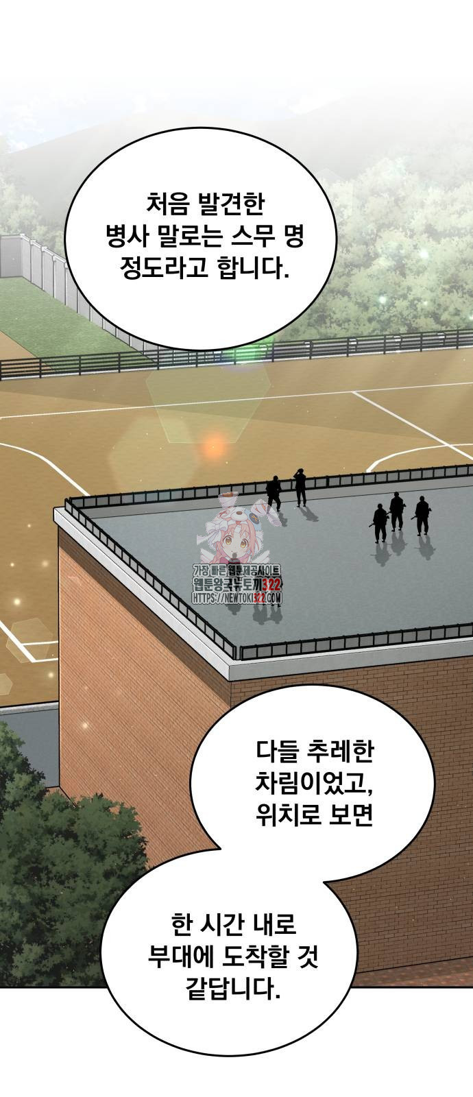 멸망한 세계의 취사병 17화 1