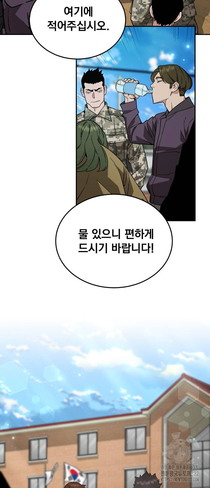 멸망한 세계의 취사병 17화 11