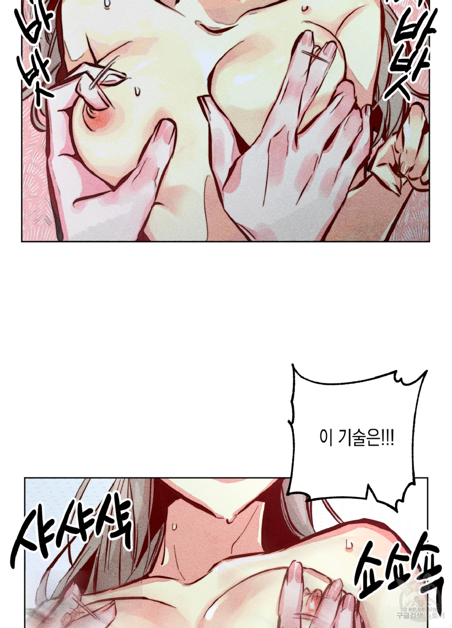마녀, 30세 94화 15