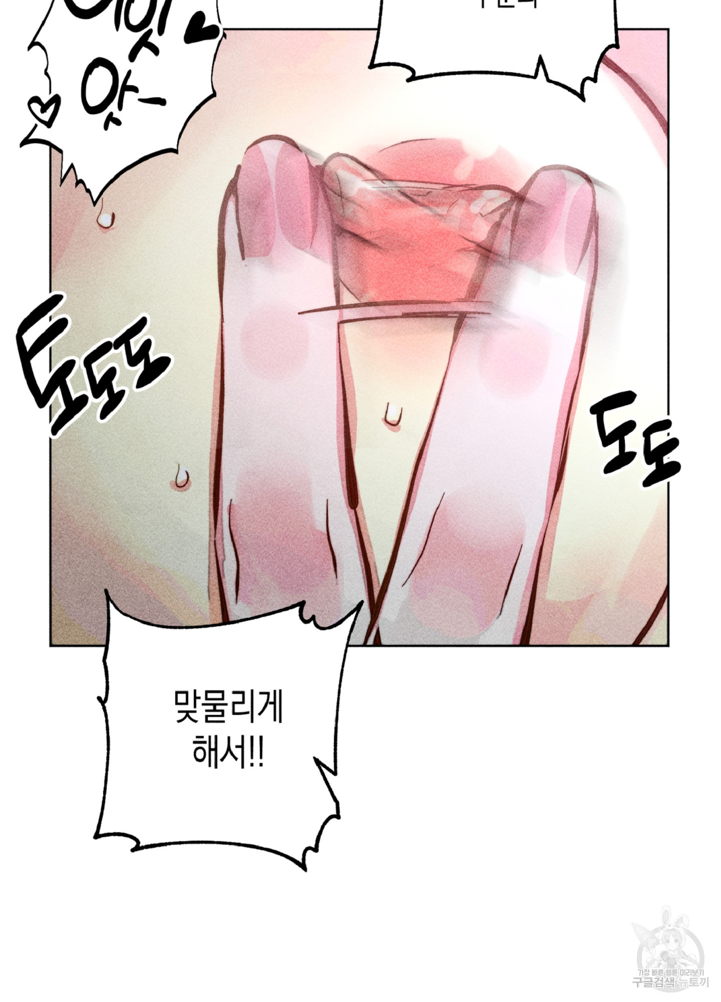 마녀, 30세 94화 17