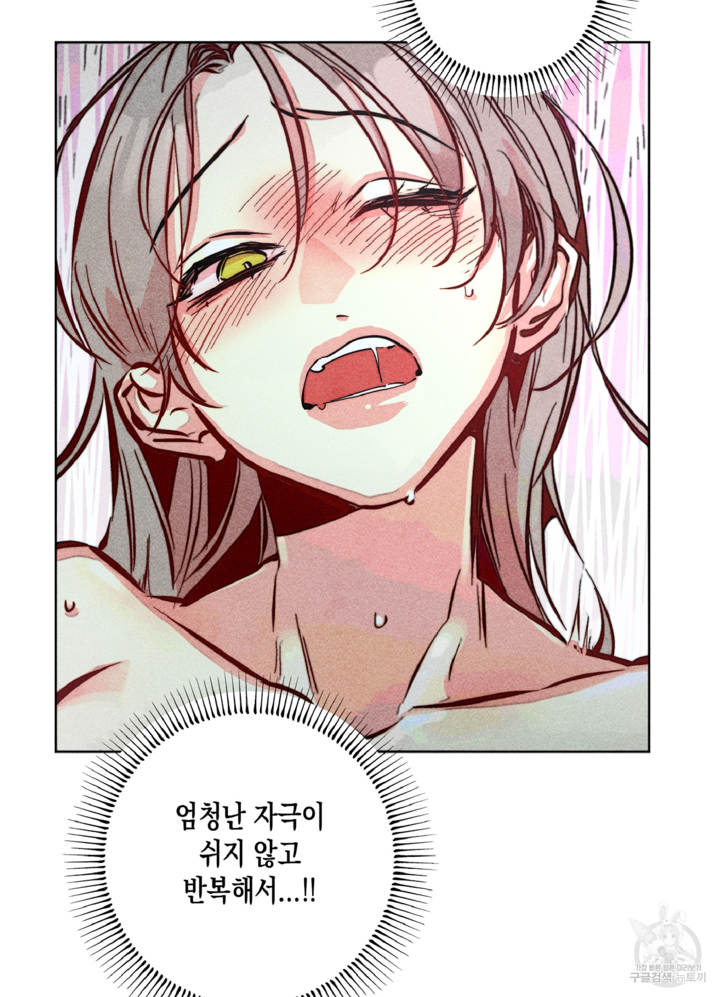 마녀, 30세 94화 20