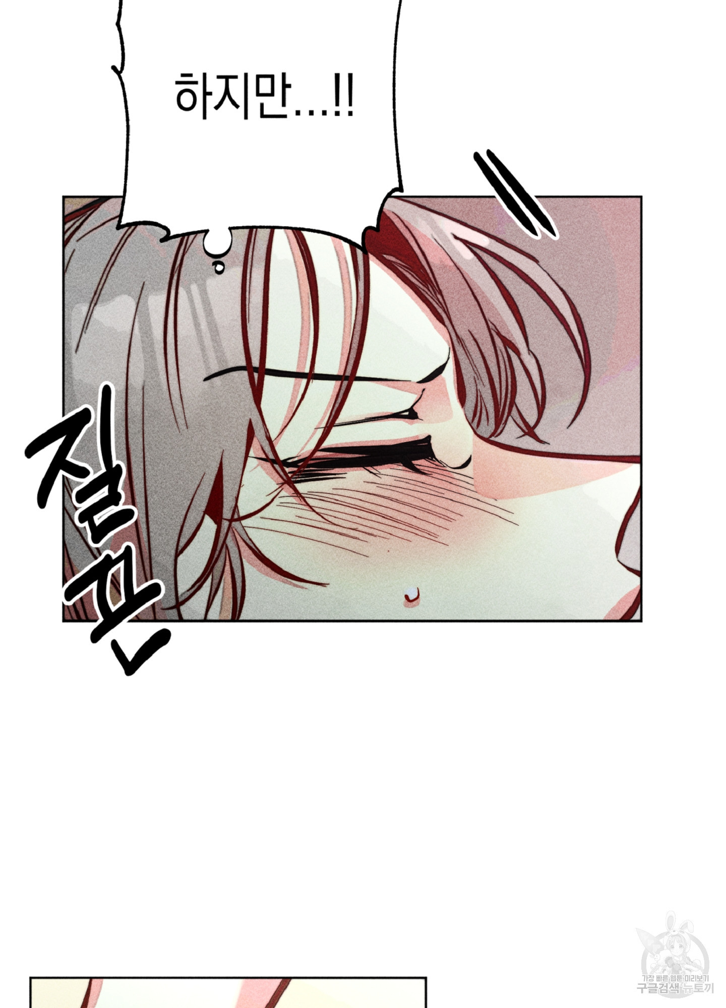 마녀, 30세 94화 23