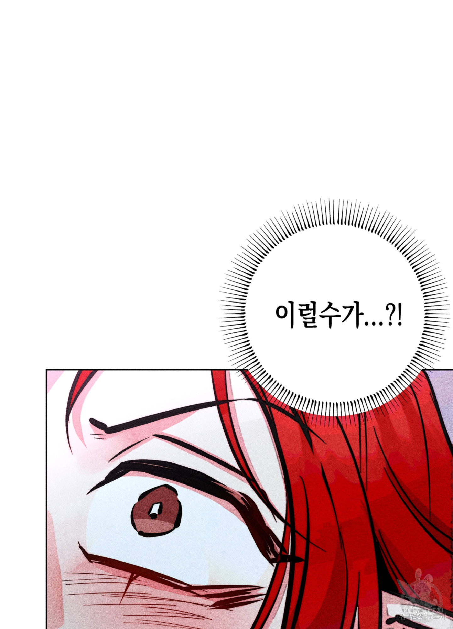 마녀, 30세 94화 28
