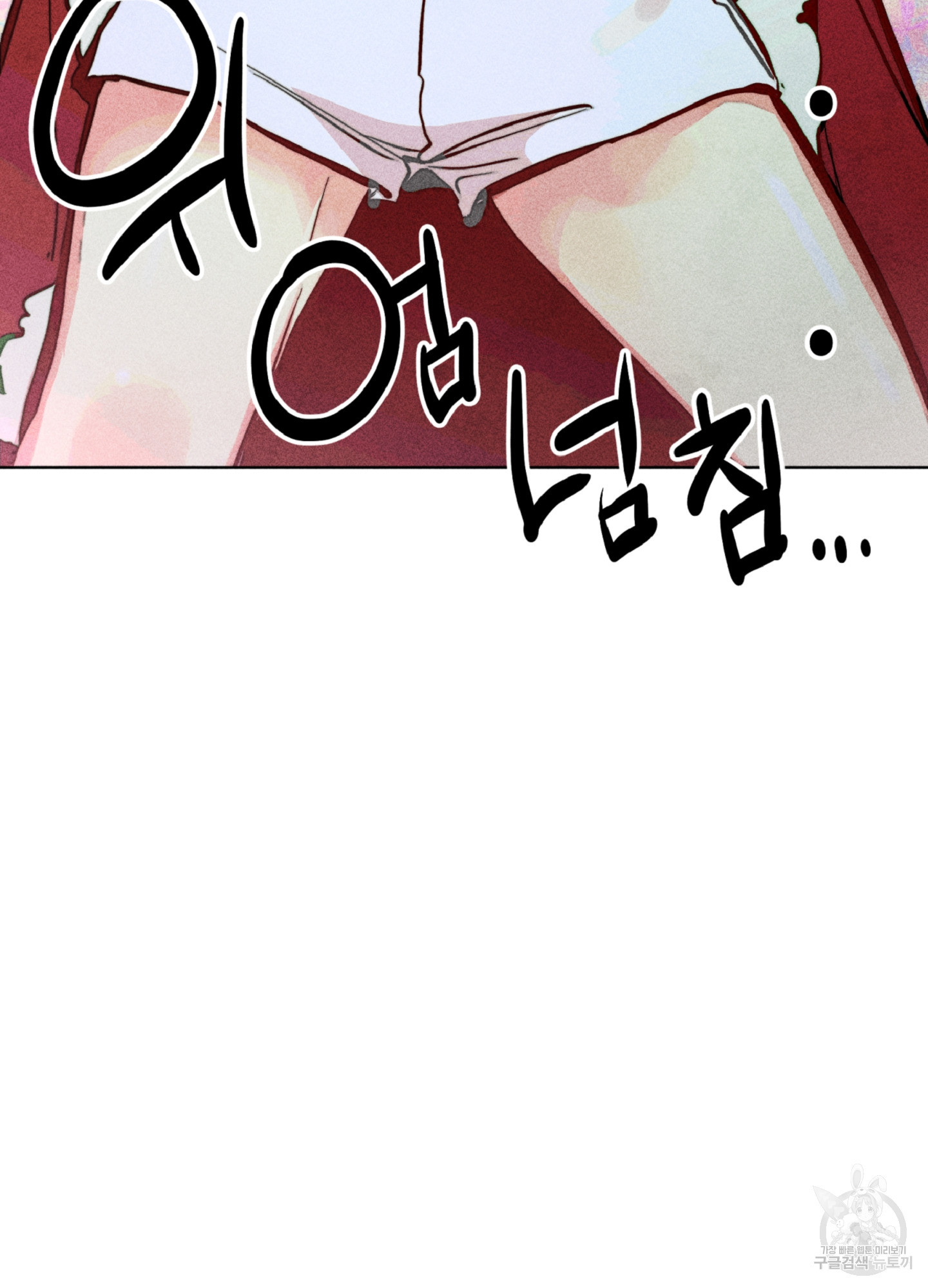 마녀, 30세 94화 34