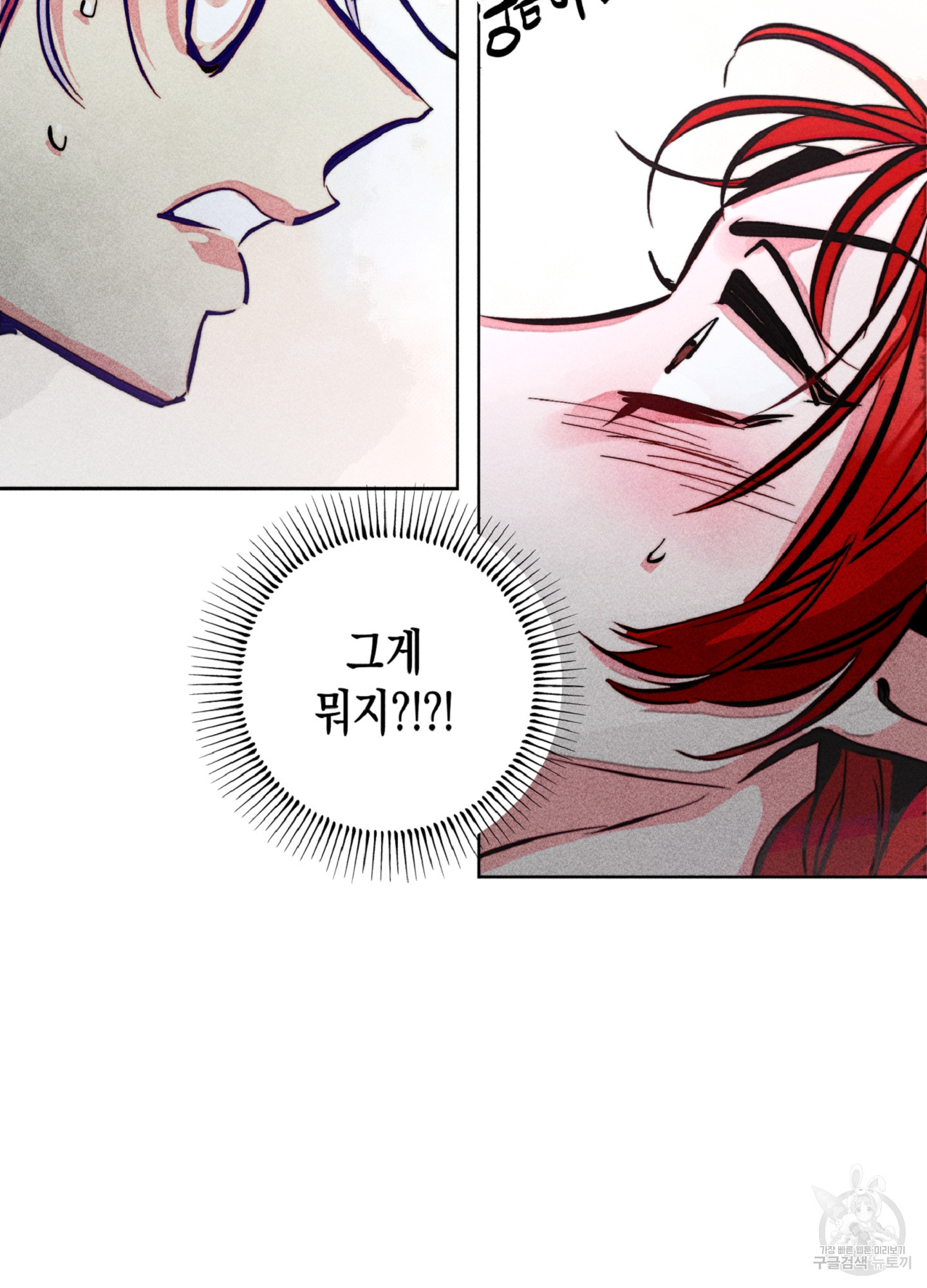 마녀, 30세 94화 38