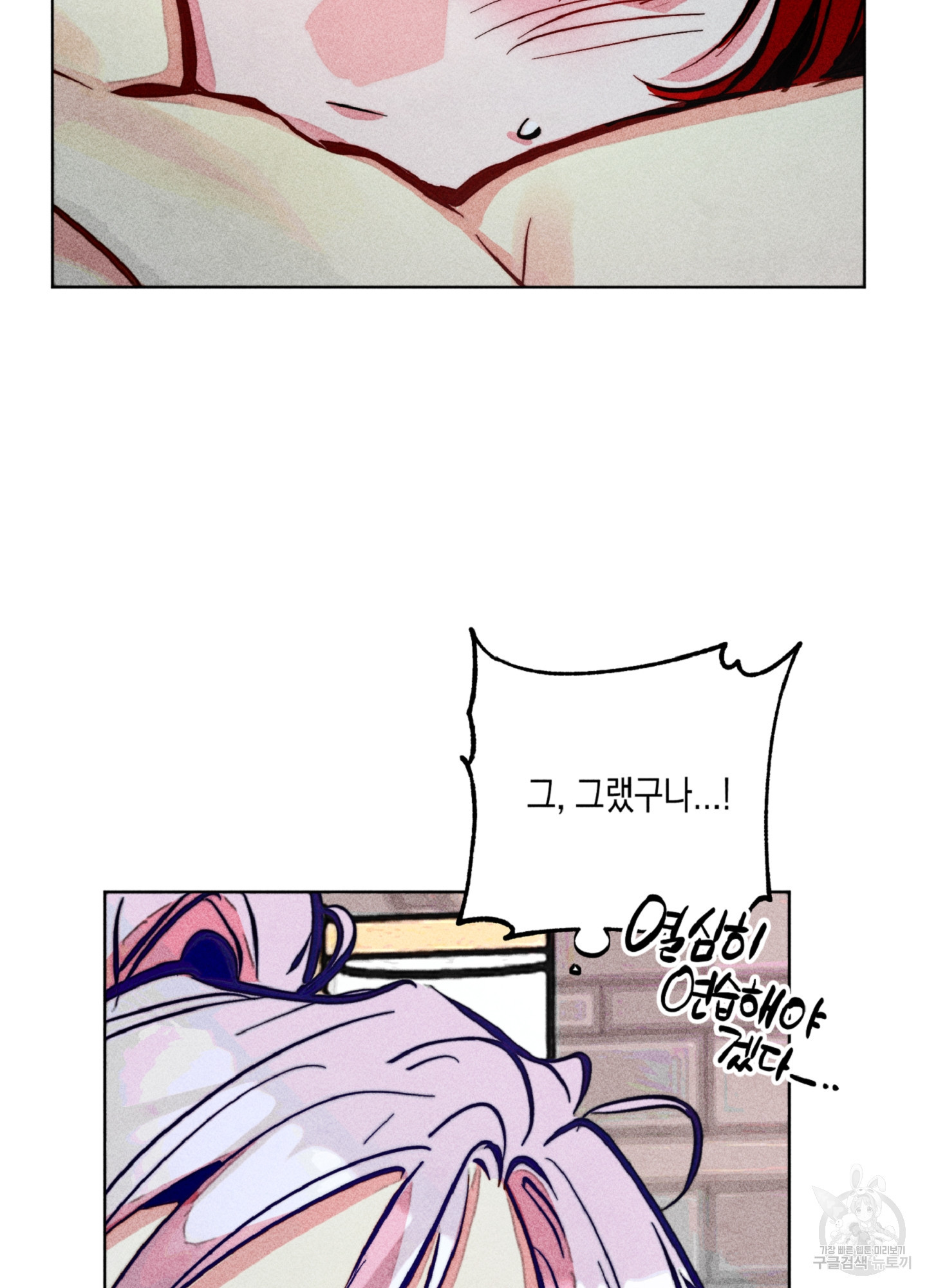 마녀, 30세 94화 44
