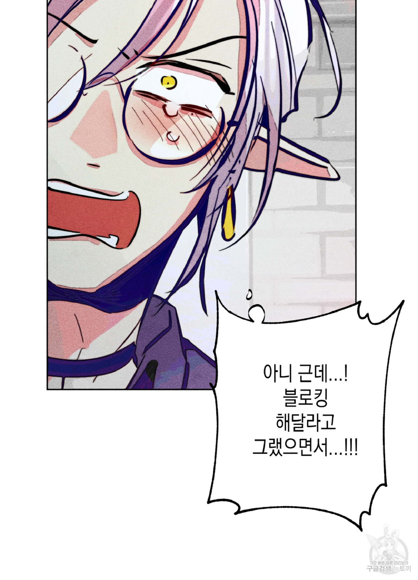 마녀, 30세 94화 45