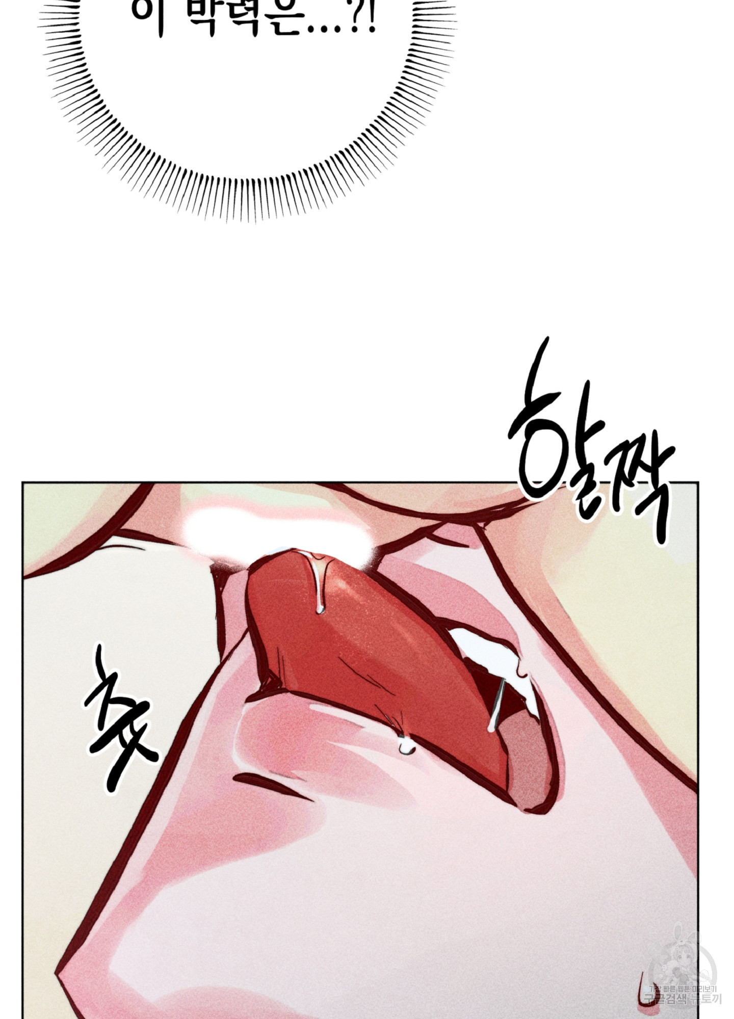 마녀, 30세 94화 50