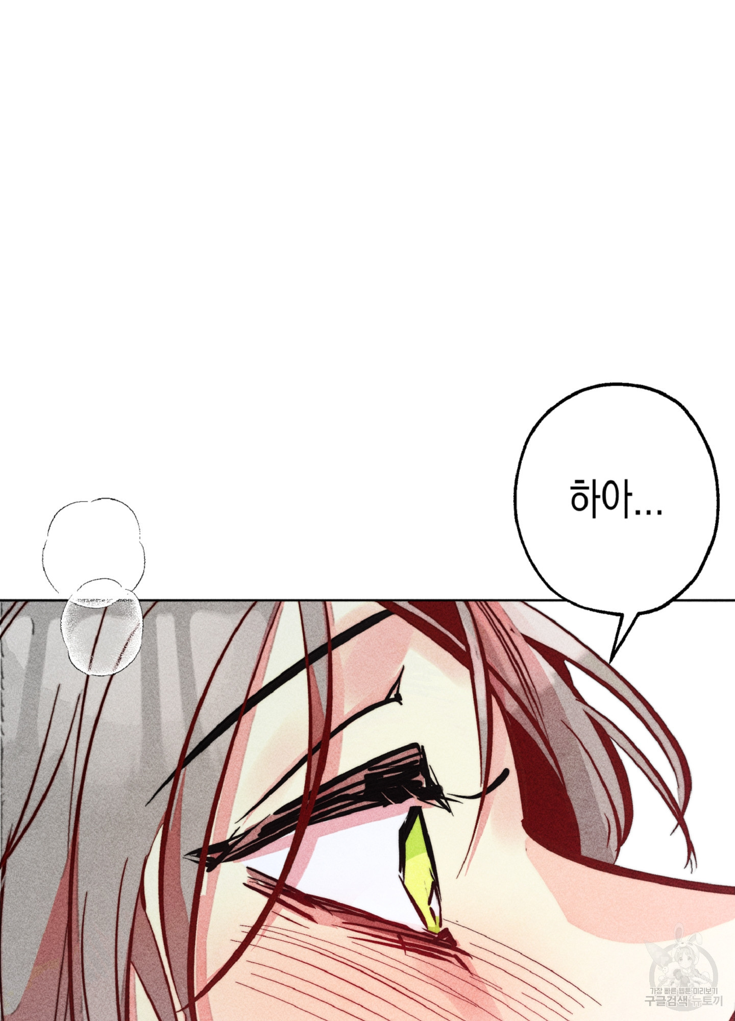마녀, 30세 94화 60