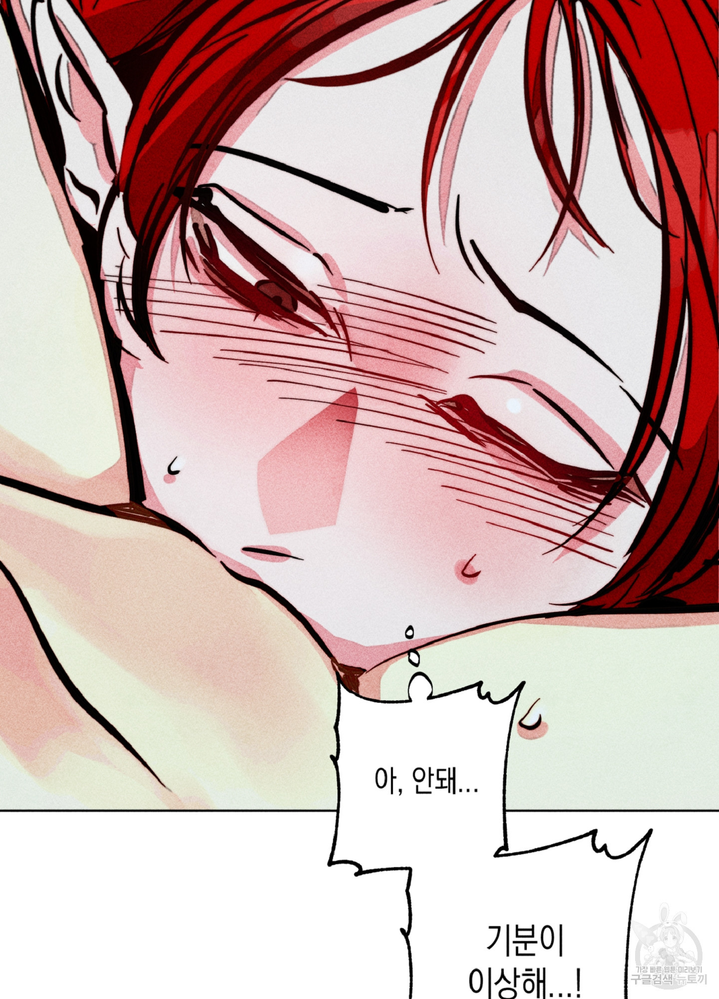 마녀, 30세 94화 65