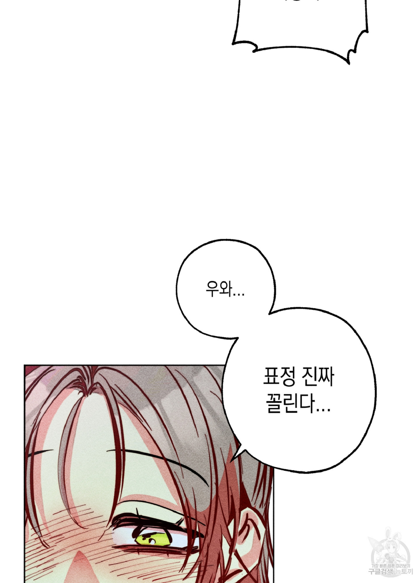 마녀, 30세 94화 66