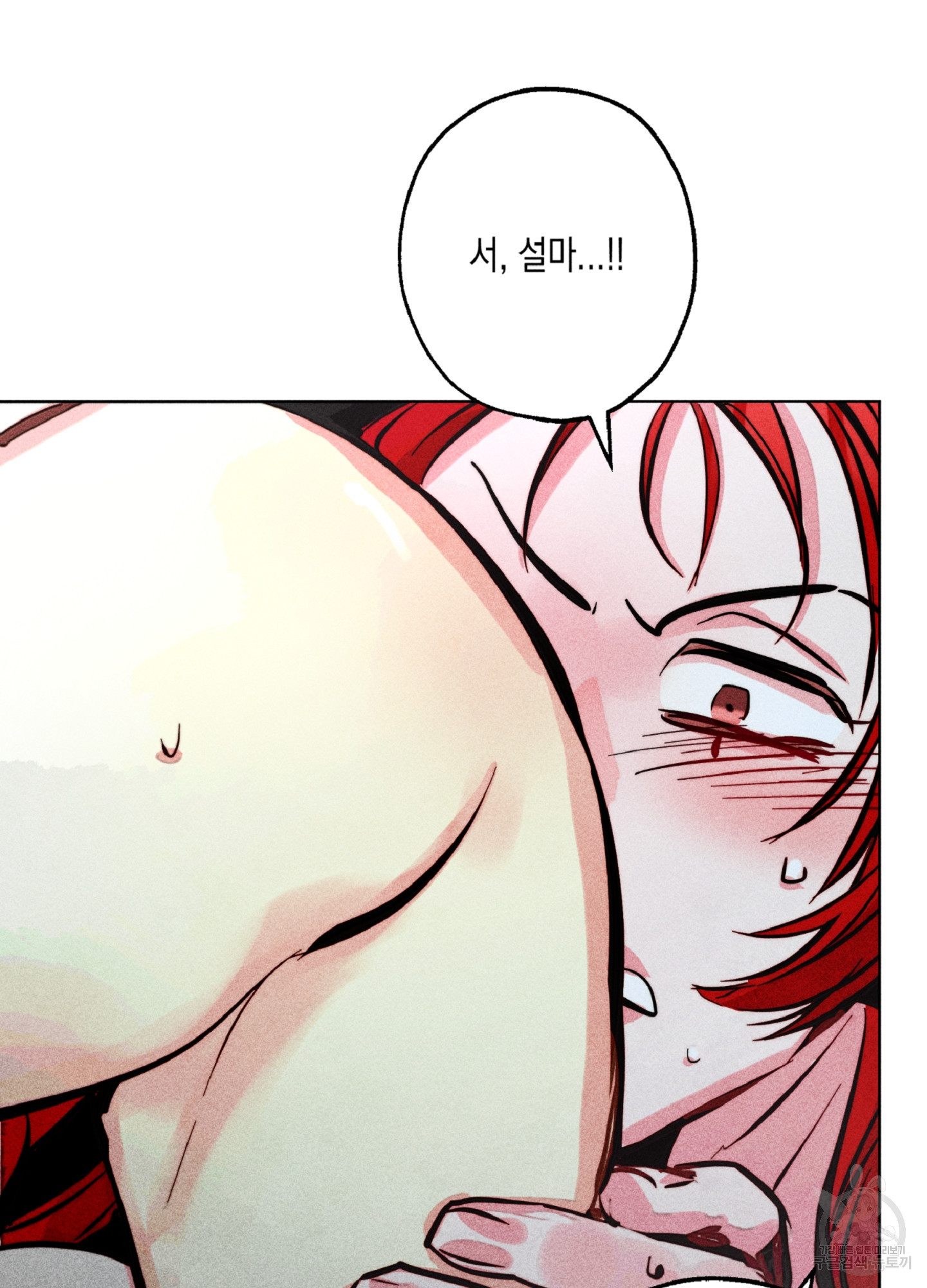 마녀, 30세 94화 69