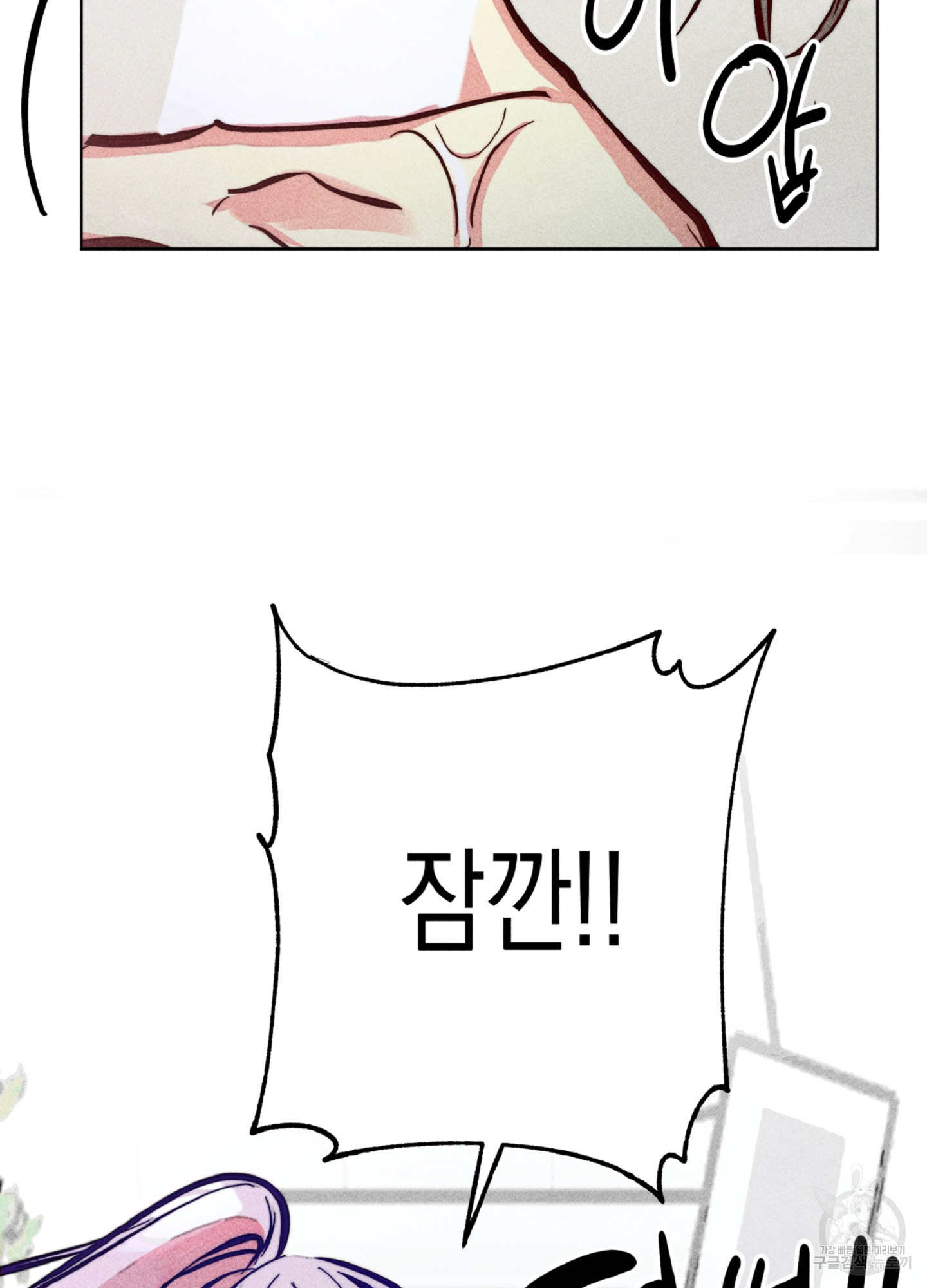 마녀, 30세 94화 71