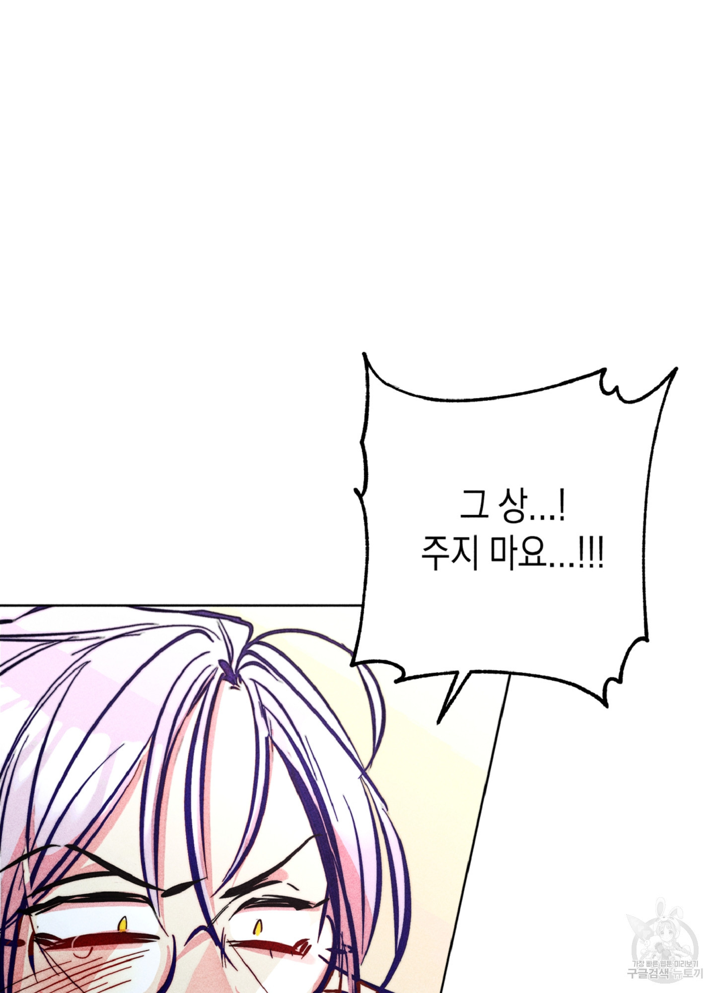 마녀, 30세 94화 73