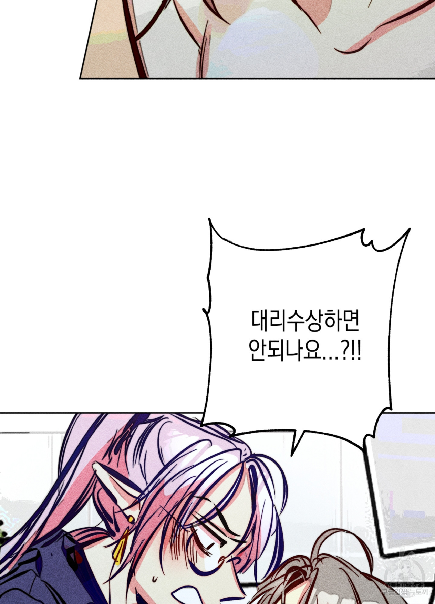 마녀, 30세 94화 75