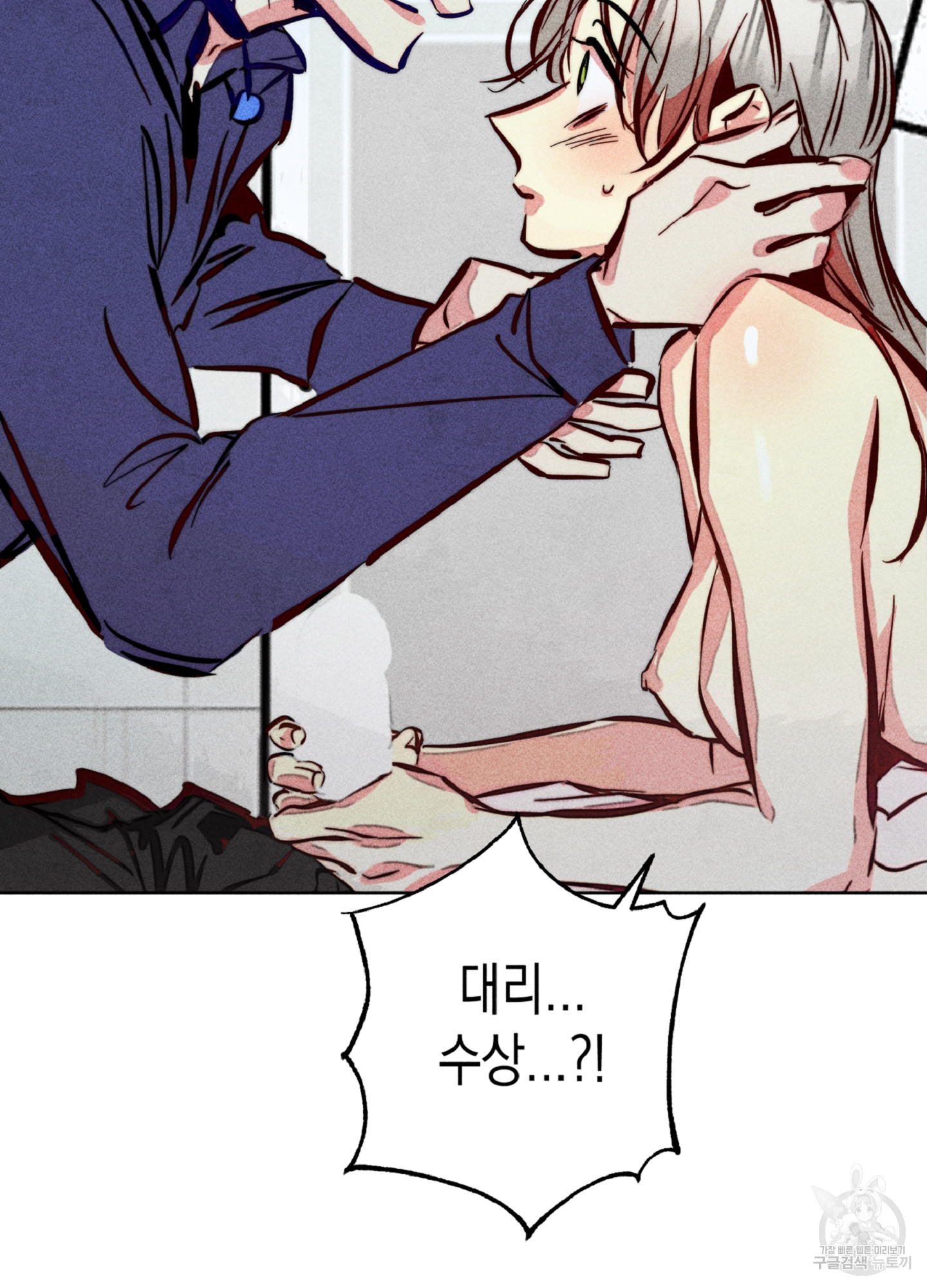마녀, 30세 94화 76