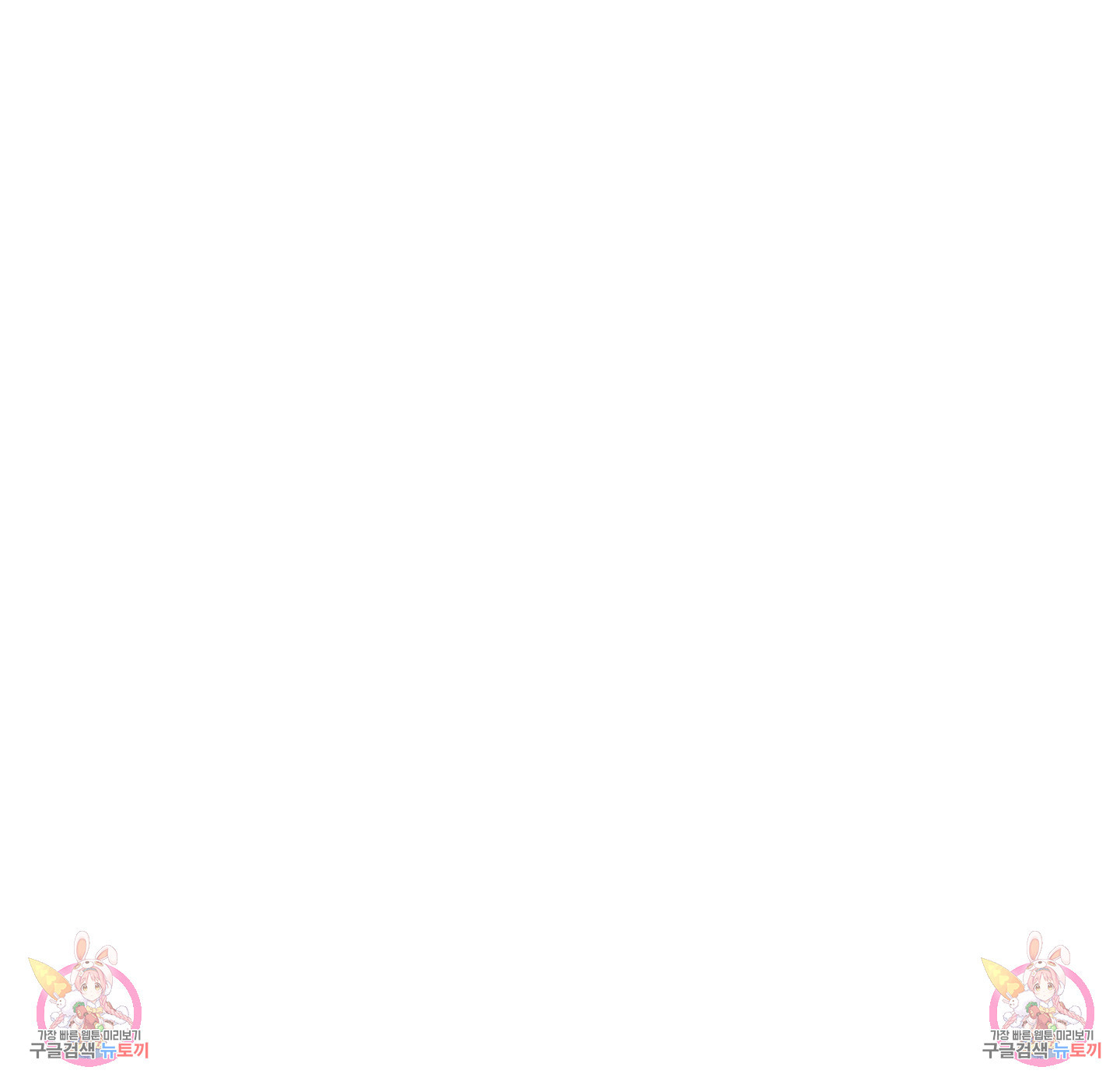 마녀, 30세 94화 79