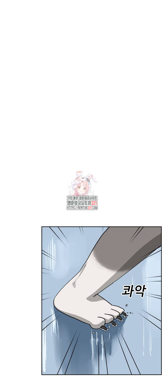 괴양이 30화 1
