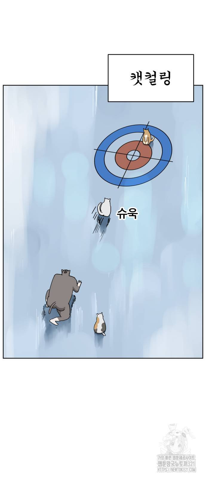 괴양이 30화 6