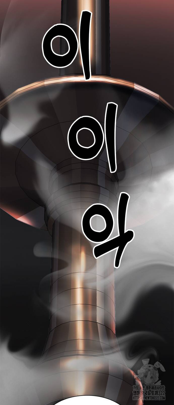 신입사원 강 회장 30화 27