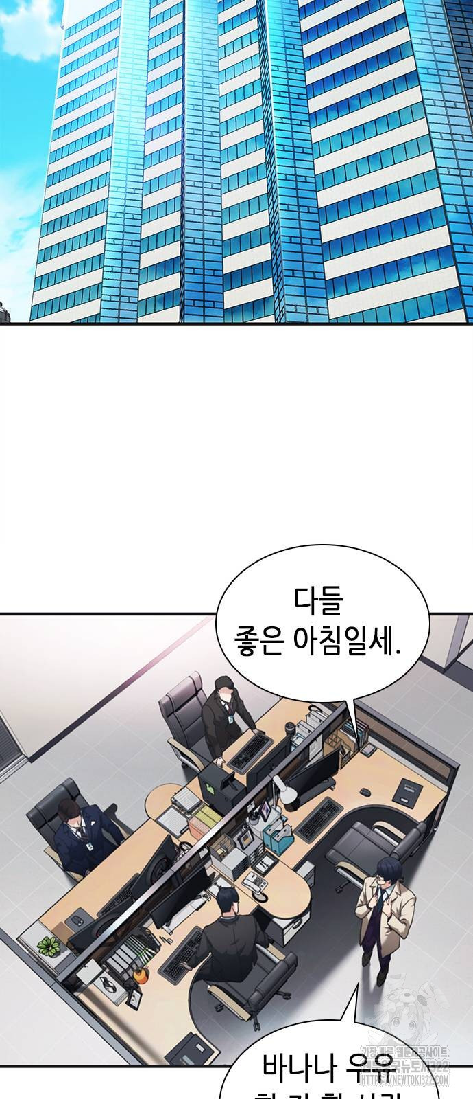 신입사원 강 회장 30화 41
