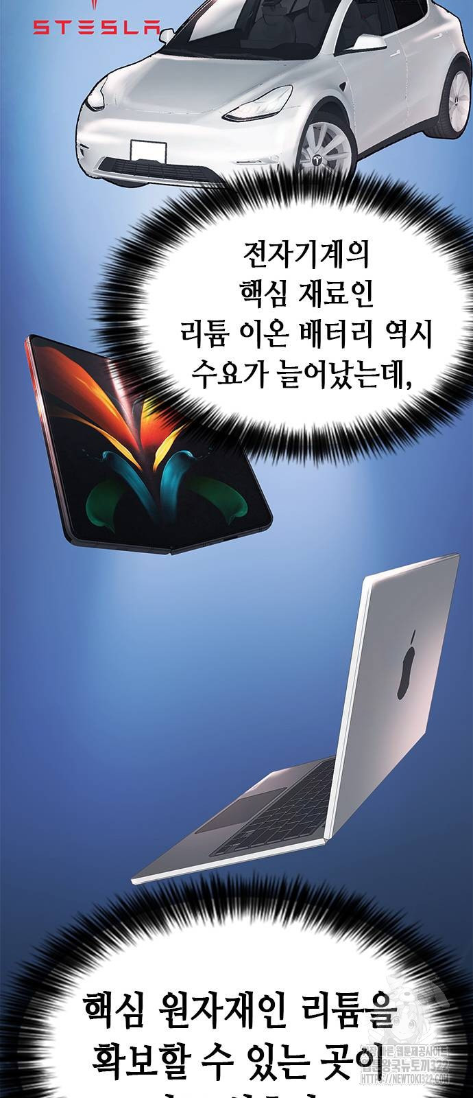 신입사원 강 회장 30화 46