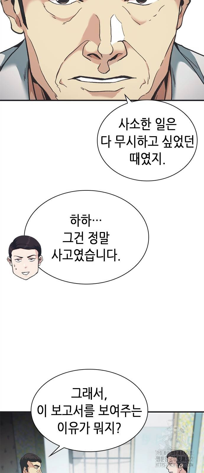 신입사원 강 회장 30화 64