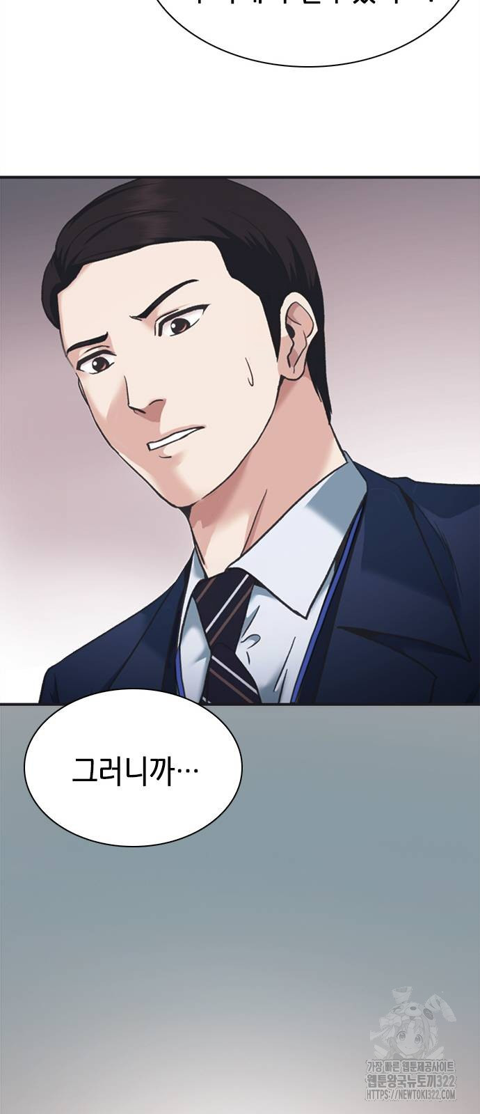 신입사원 강 회장 30화 88