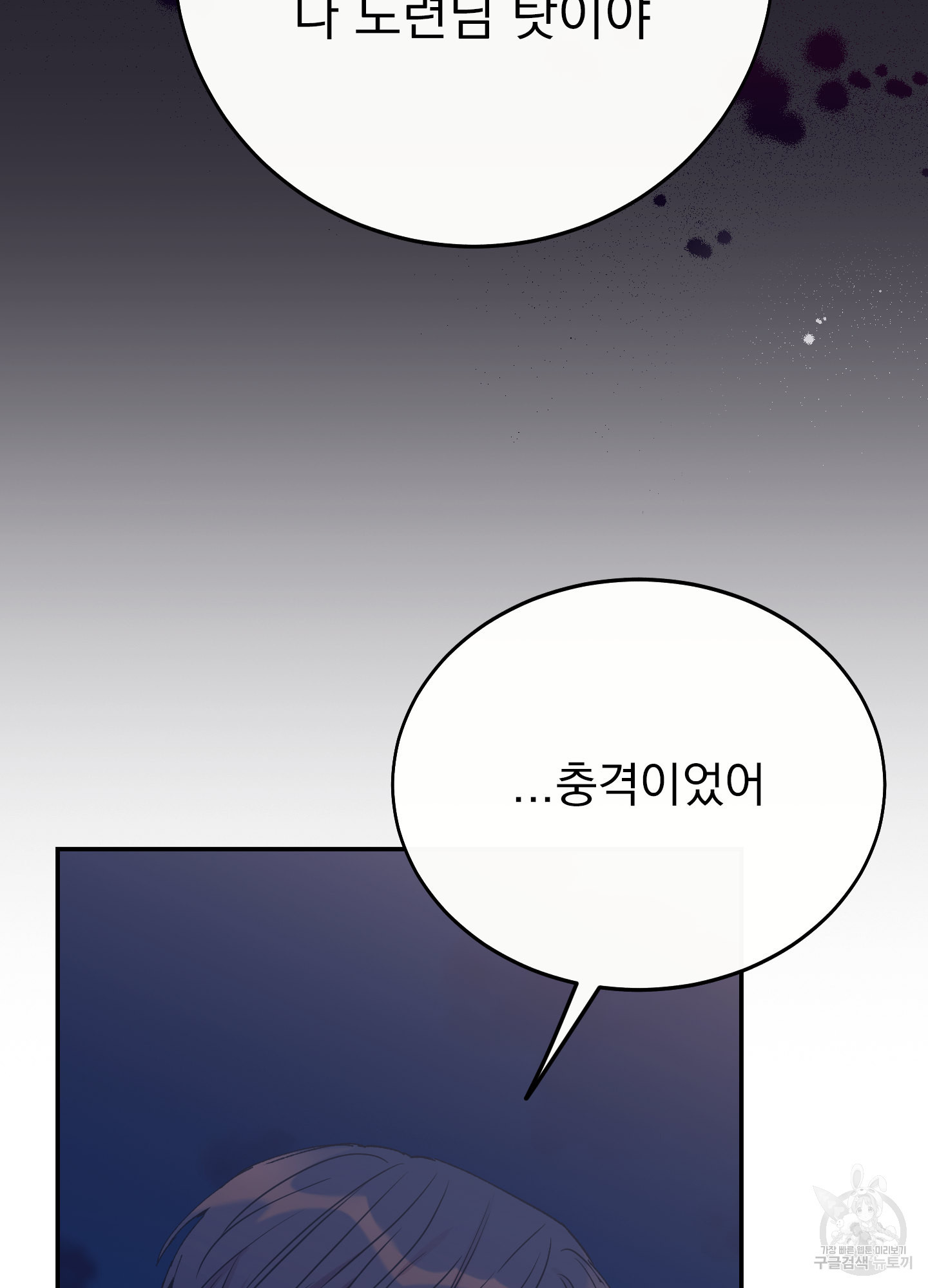 페이크 로맨스 36화 17