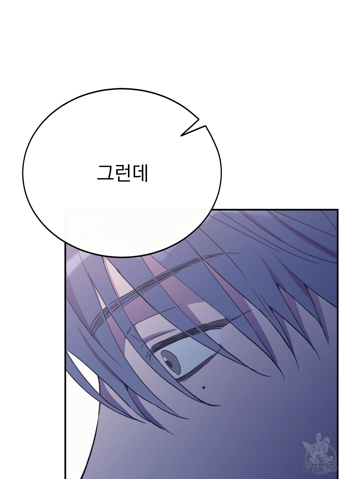 페이크 로맨스 36화 23