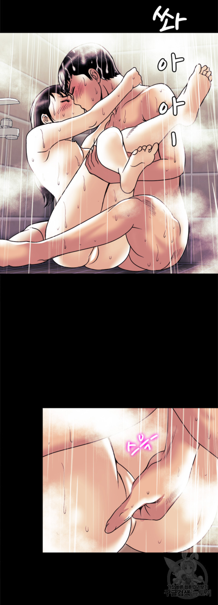 남의 아내 82화 4