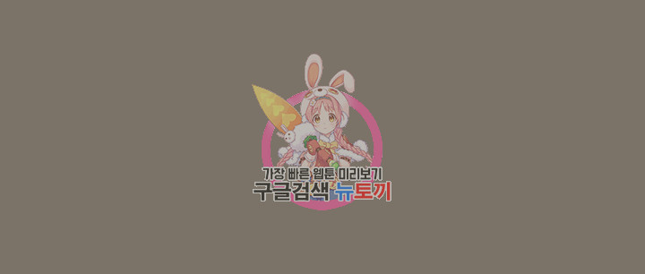 남의 아내 87화 1