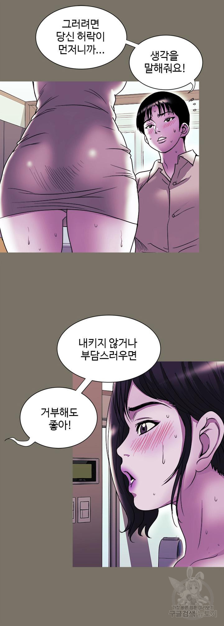 남의 아내 87화 4