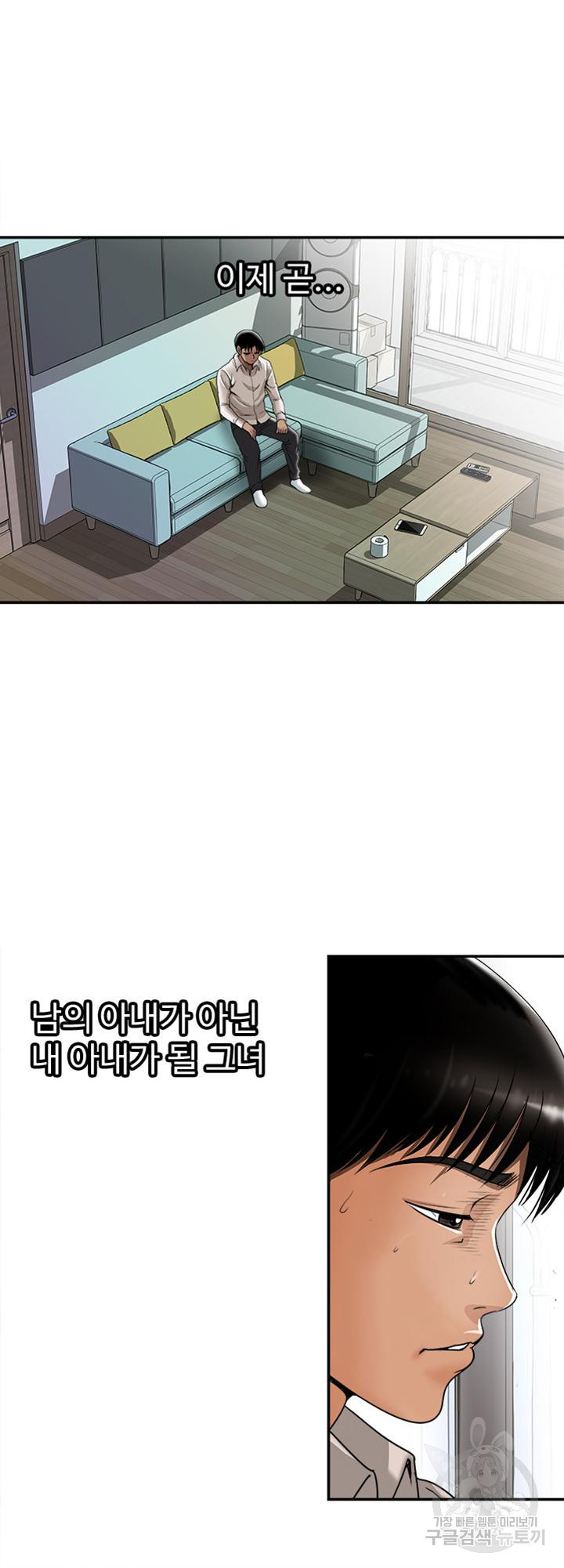 남의 아내 92화 4