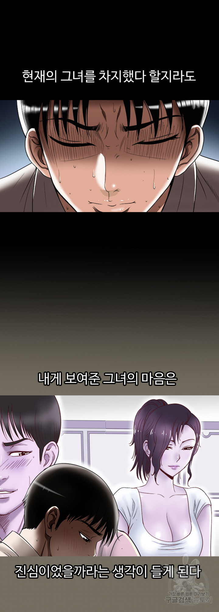 남의 아내 96화 3
